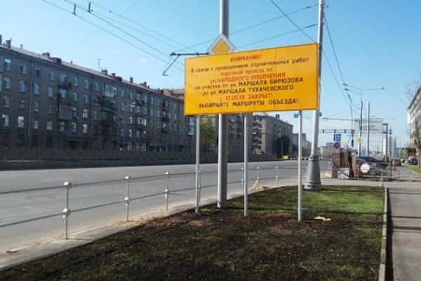 На сайте "Московский транспорт" появилась карта дорожных перекрытий